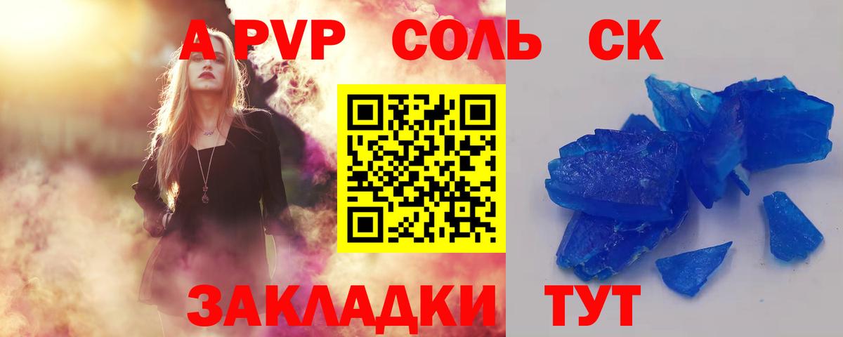 A PVP VHQ  APVP  Верхняя Пышма  Вход с VPN  Alfa_PVP Crystall 