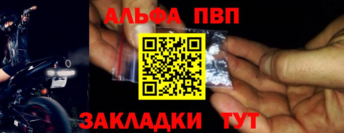 Альфа ПВП Crystall Верхняя Пышма