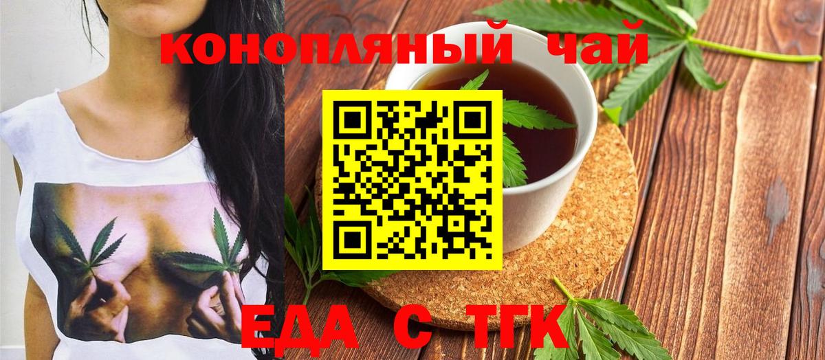 Печенье с ТГК марихуана  Вход с VPN  Верхняя Пышма 