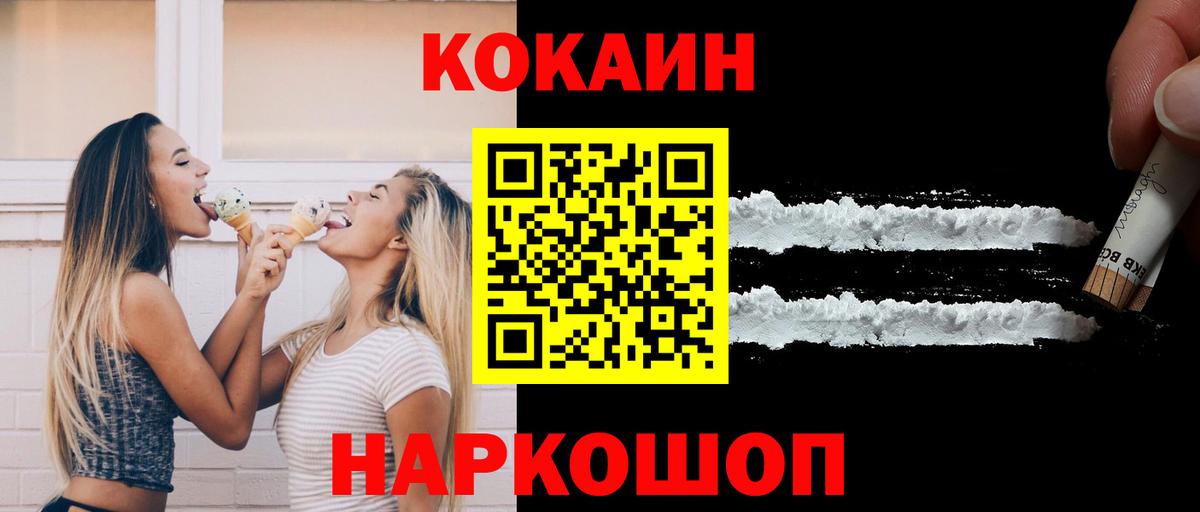 Cocaine FishScale Верхняя Пышма