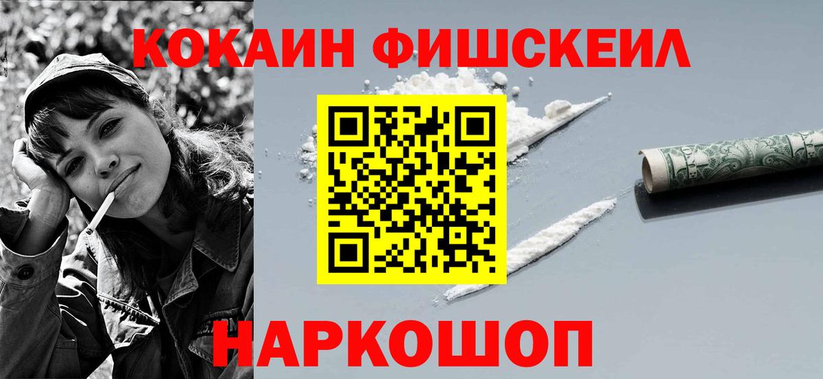 КОКАИН VHQ  Вход с VPN  КОКАИН 99%  COCAIN  Верхняя Пышма 