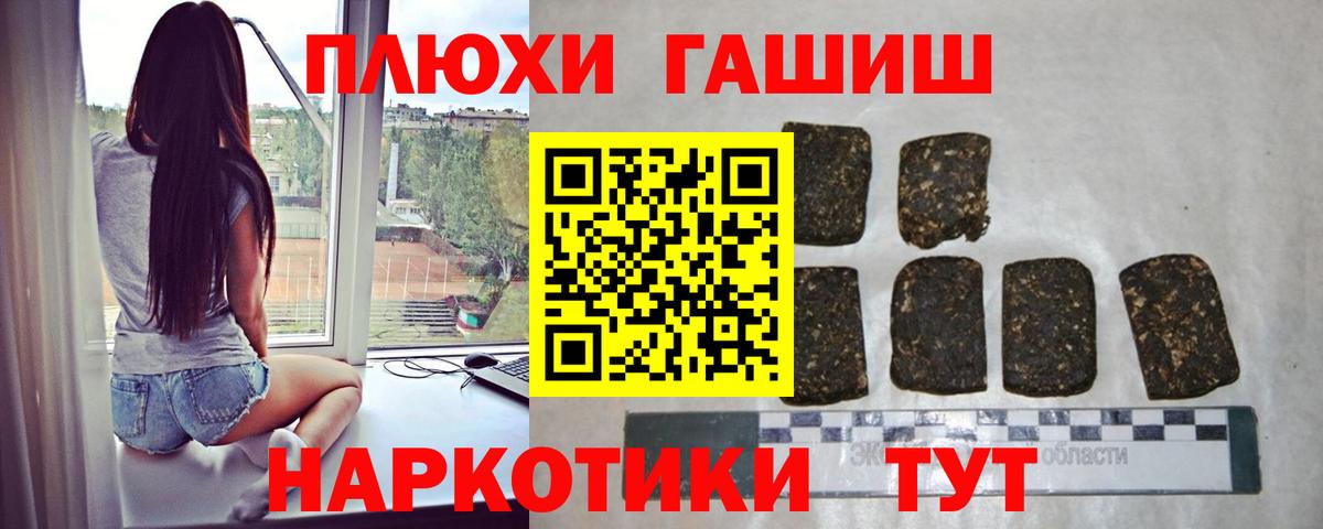 Гашиш Cannabis  Вход с VPN  ГАШ  ГАШИШ VHQ  Верхняя Пышма 