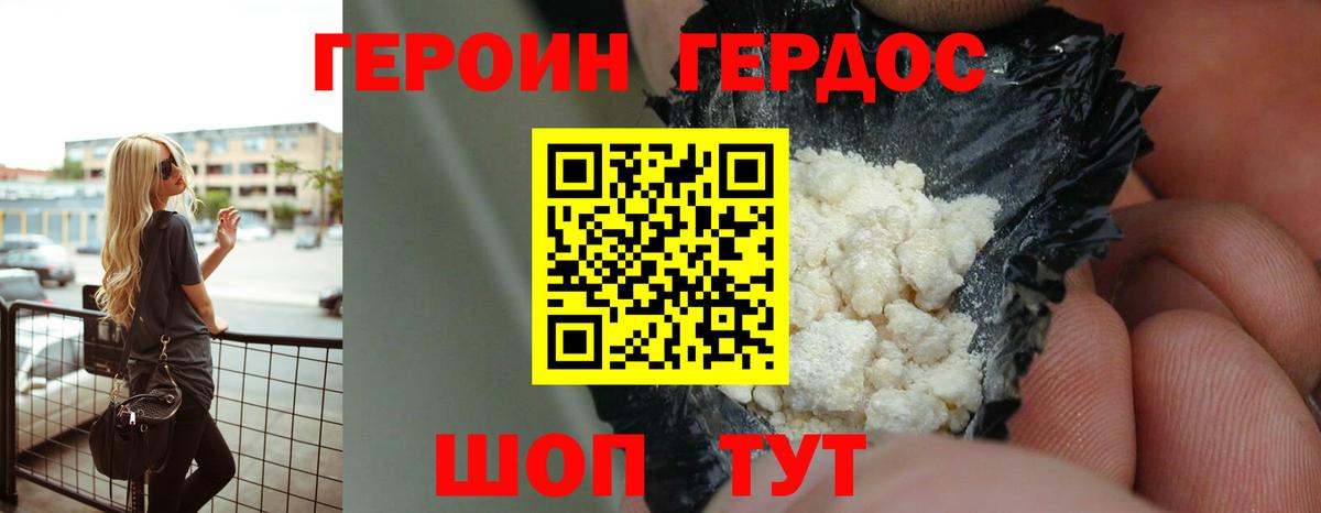 Верхняя Пышма  Героин Афган  ГЕРОИН  Вход с VPN 