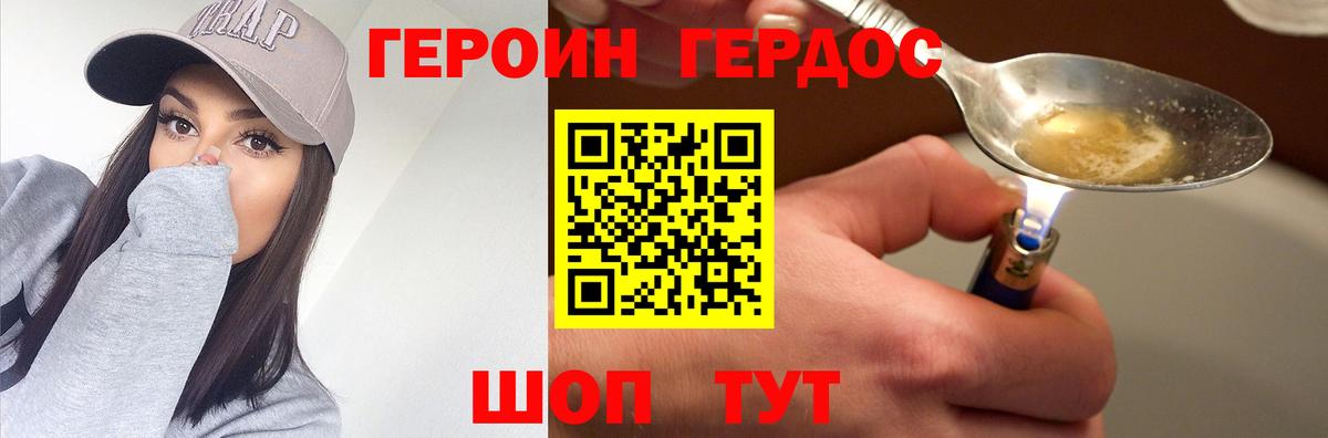 Героин афганец Верхняя Пышма