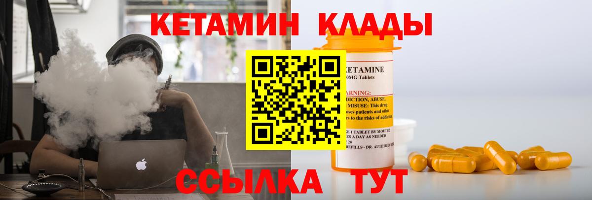 КЕТАМИН VHQ  Вход с VPN  Верхняя Пышма  Кетамин ketamine 