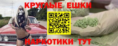 круглые Аргун