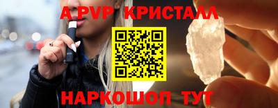 трава Апшеронск