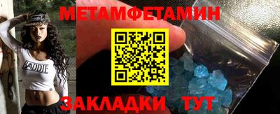 метамфетамин Балашиха