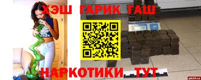 синтетический гашиш Балаково