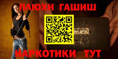 синтетический гашиш Балаково