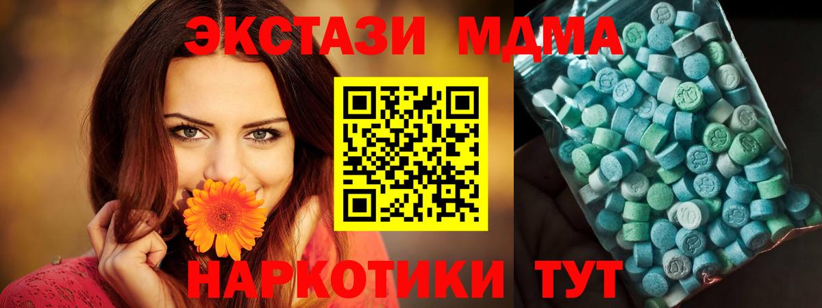 Верхняя Пышма  МДМА crystal  Вход с VPN  МДМА молли 