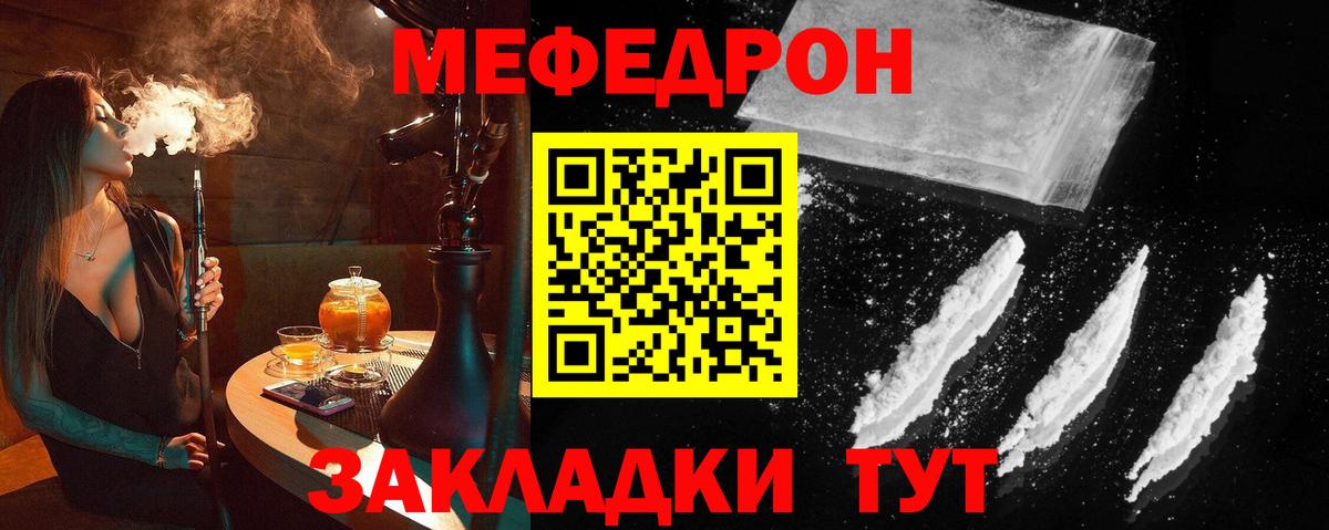 Меф мяу мяу мука Верхняя Пышма