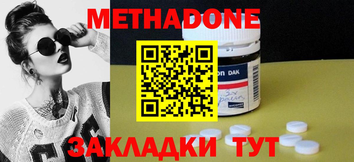 Метадон белоснежный Верхняя Пышма