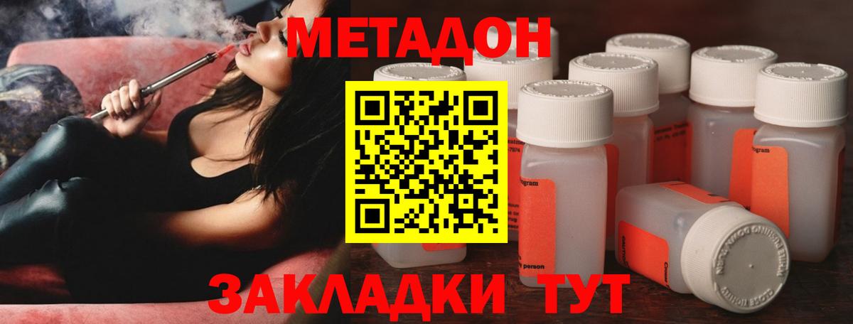Верхняя Пышма  Метадон мёд  Вход с VPN 
