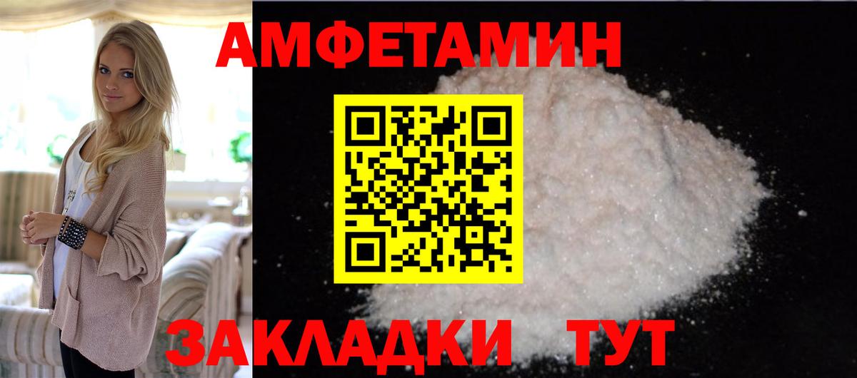 МЕТАМФЕТАМИН Декстрометамфетамин 99.9% Верхняя Пышма