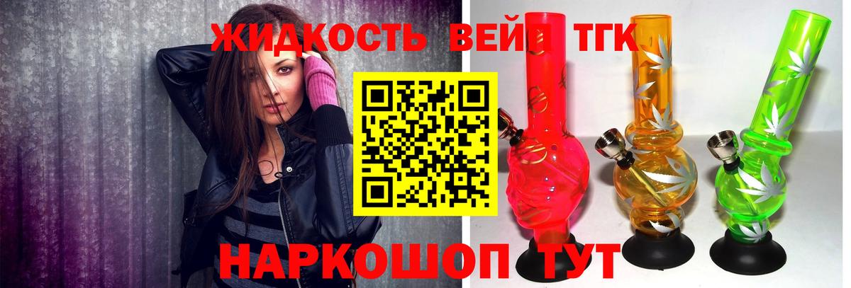 Дистиллят ТГК жижа Верхняя Пышма