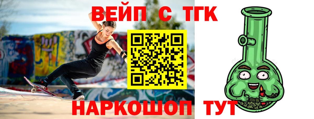 Верхняя Пышма  Дистиллят ТГК THC oil  Вход с VPN 