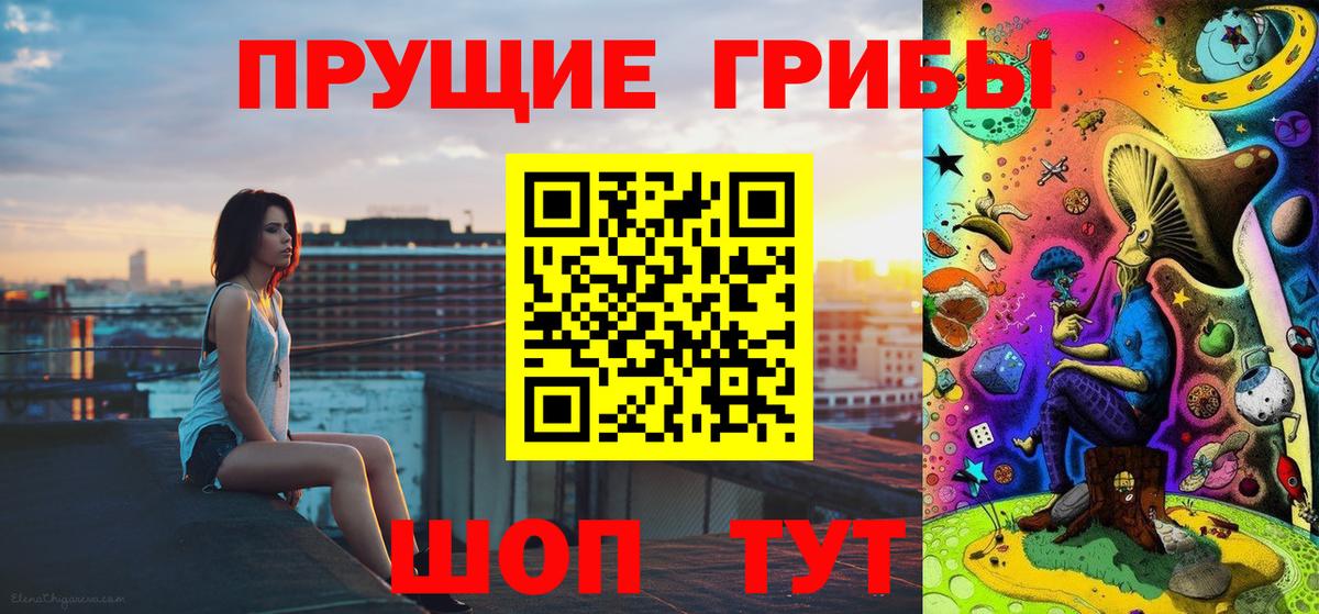 Галлюциногенные грибы ЛСД Верхняя Пышма